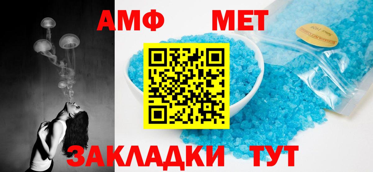 Амфетамин Premium Урус-Мартан