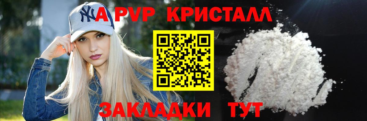 Урус-Мартан  A PVP СК  где продают   Alpha PVP крисы CK  Alpha-PVP  Вход с VPN  Alpha-PVP мука 