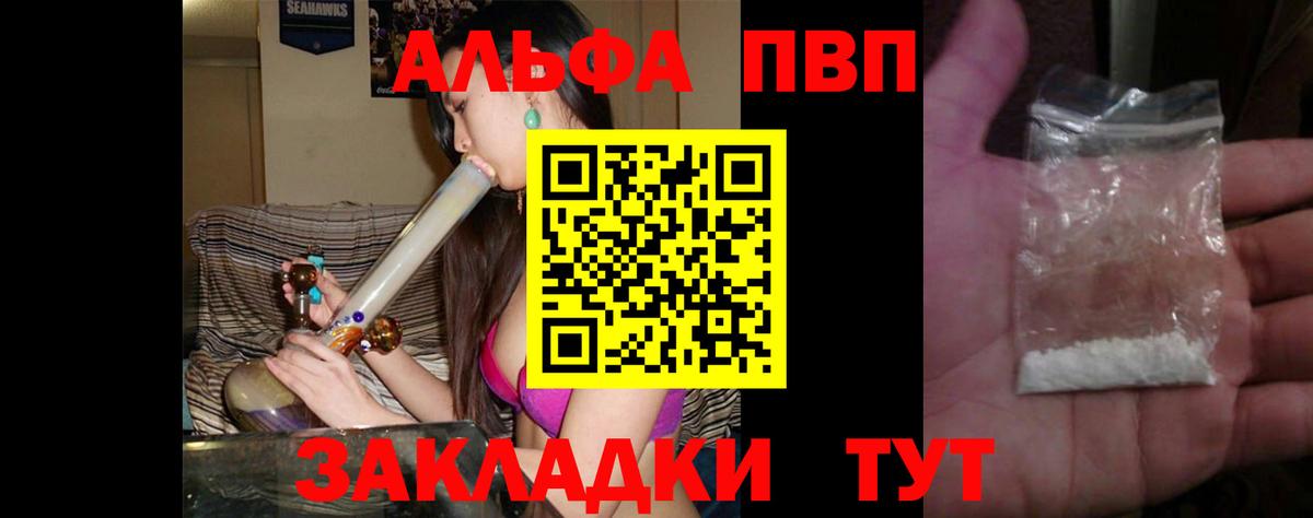A PVP Соль Урус-Мартан