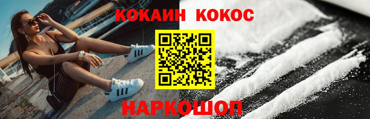 Кокаин Боливия  COCAIN  Урус-Мартан  Вход с VPN  Кокаин 98% 
