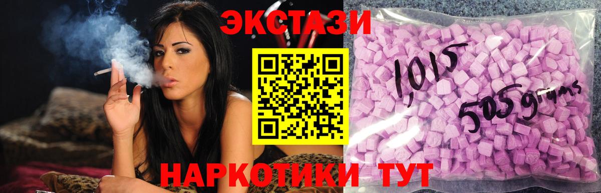 Ecstasy XTC  Вход с VPN  Урус-Мартан  ЭКСТАЗИ Punisher 