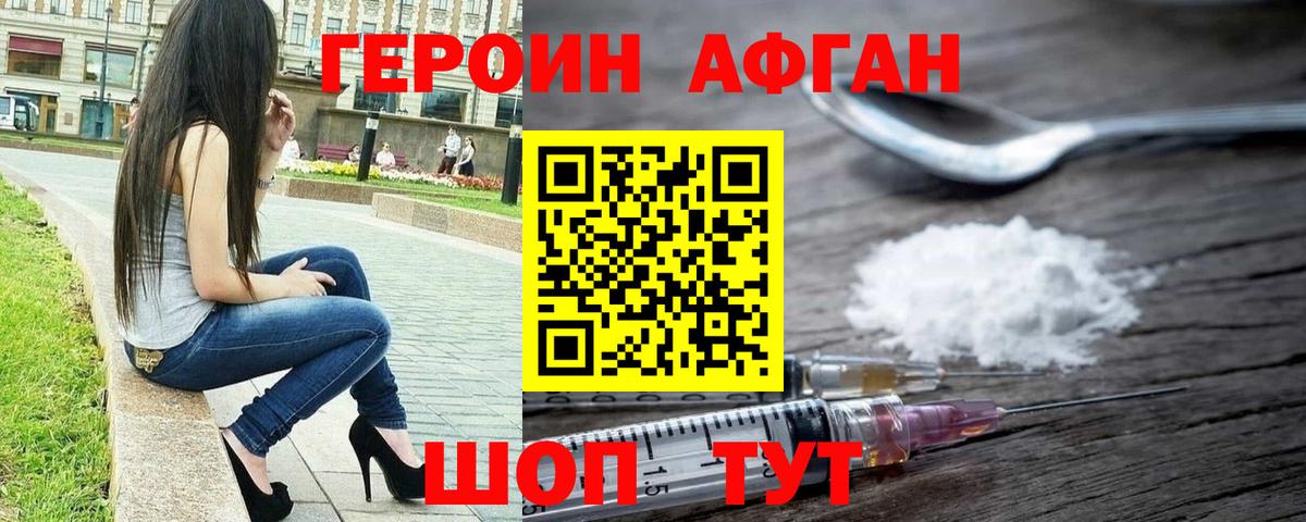 ГЕРОИН гречка Урус-Мартан