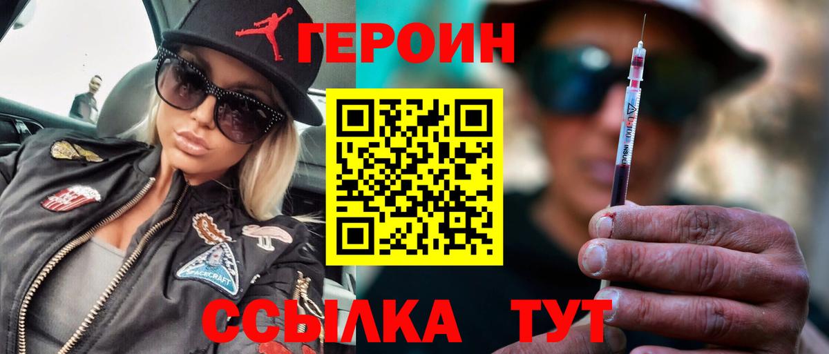 ГЕРОИН герыч  Вход с VPN  Урус-Мартан 