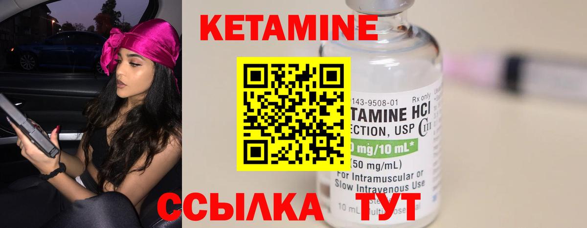 КЕТАМИН ketamine Урус-Мартан