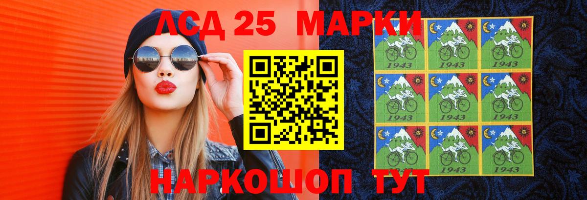 LSD-25 экстази ecstasy  Вход с VPN  Лсд 25 экстази ecstasy  Урус-Мартан 