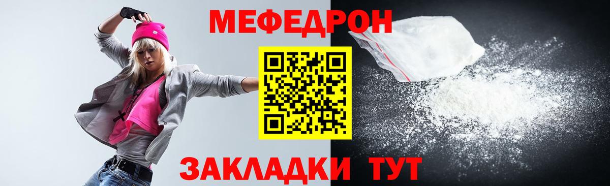 Мефедрон мука Урус-Мартан