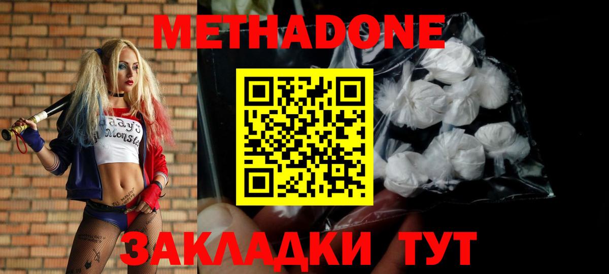Метадон methadone  Вход с VPN  omg онион  Урус-Мартан 