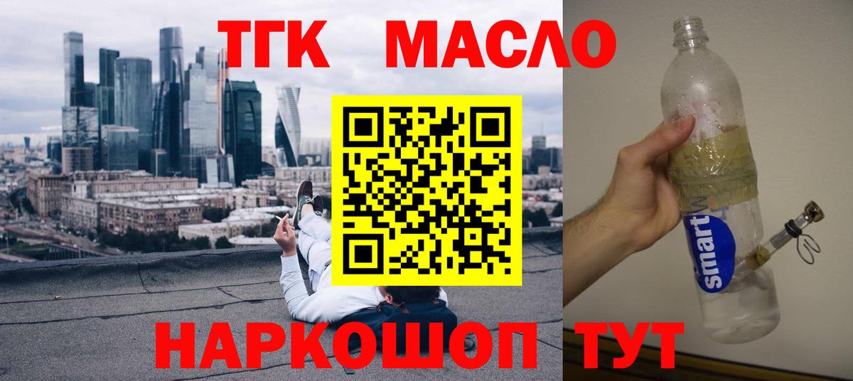 ТГК вейп  OMG ССЫЛКА  Вход с VPN  Урус-Мартан  Дистиллят ТГК концентрат 