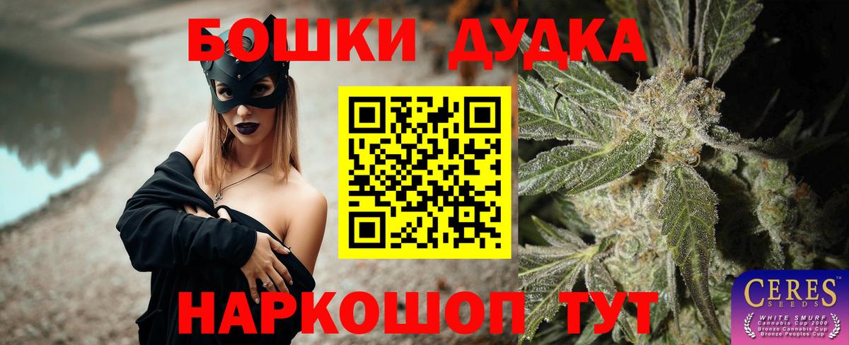 Марихуана White Widow  Вход с VPN  Бошки Шишки гибрид  Бошки Шишки White Widow  Урус-Мартан 